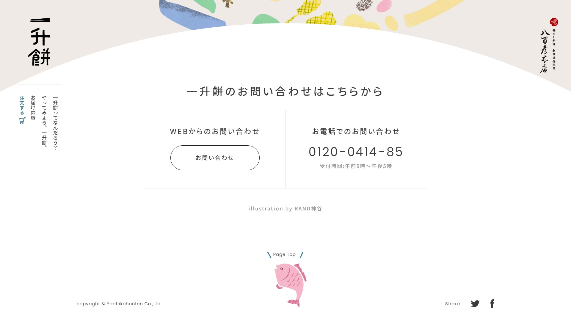 Diviフッターに連絡先フォームを追加する方法 - CodeWatchers
