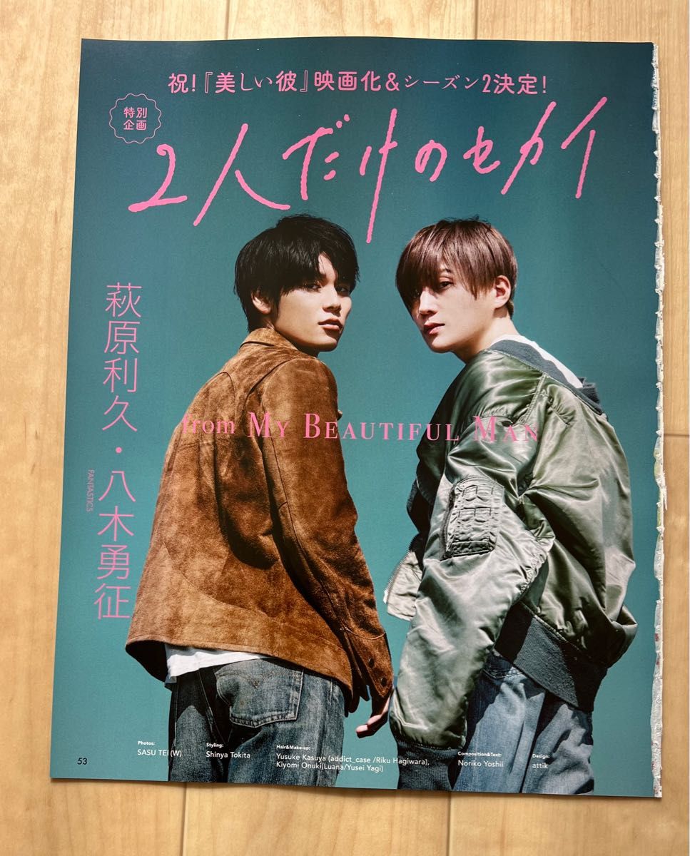 美しい彼 ブルーレイ 小説 ひらきよ セット 萩原利久 八木勇征 まとめ売り 萩原利久