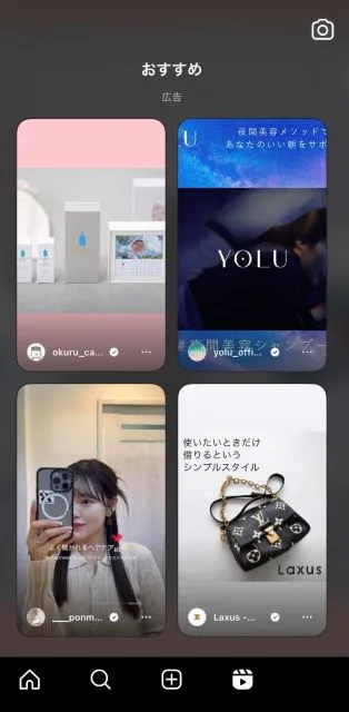 インスタの動画広告とは？成果を出す方法5つと活用事例！リードプラス株式会社