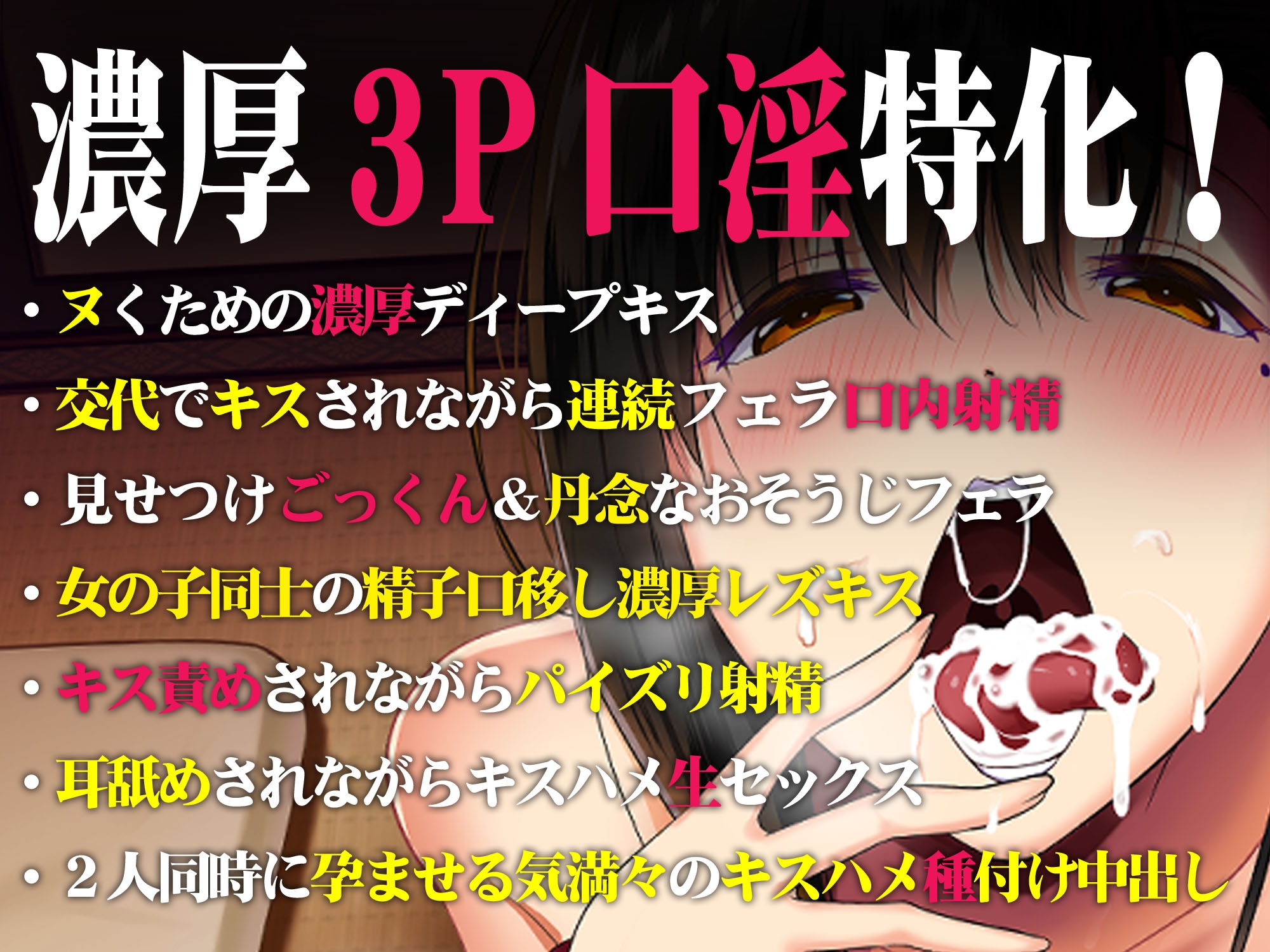 この女エロすぎないか！？精子を口移ししてくるぅ・・変態すぎるぜ - エロアニメタレスト