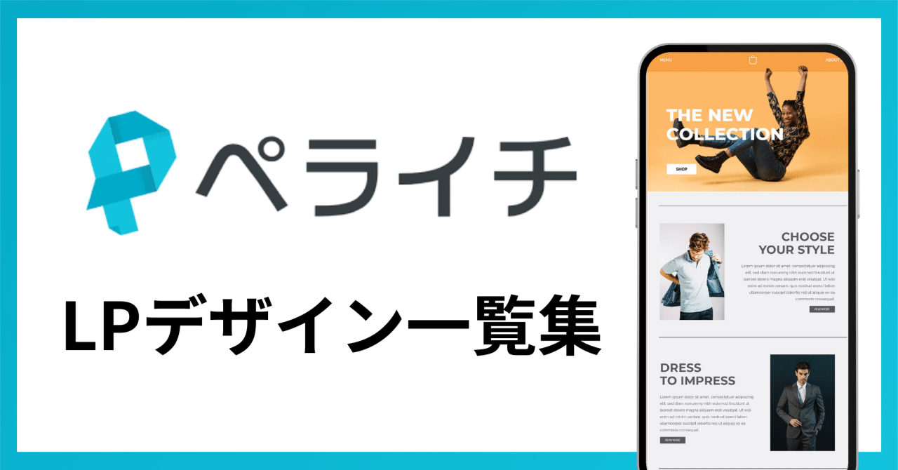 書籍「ペライチのデザイン」に掲載していただきました。川西市•池田市•宝塚市•北摂 の デザイン まるさんかくしかく