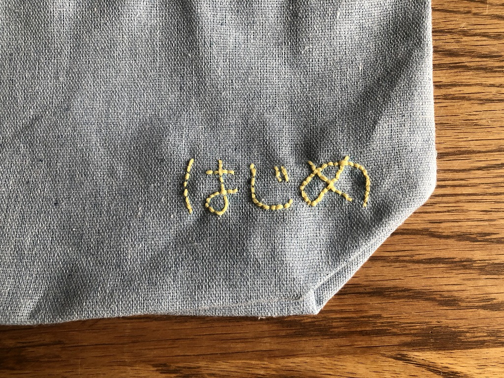 手縫い初心者も簡単！名前刺繍のやり方4種類 動画あり │koshirau 拵う こしらう