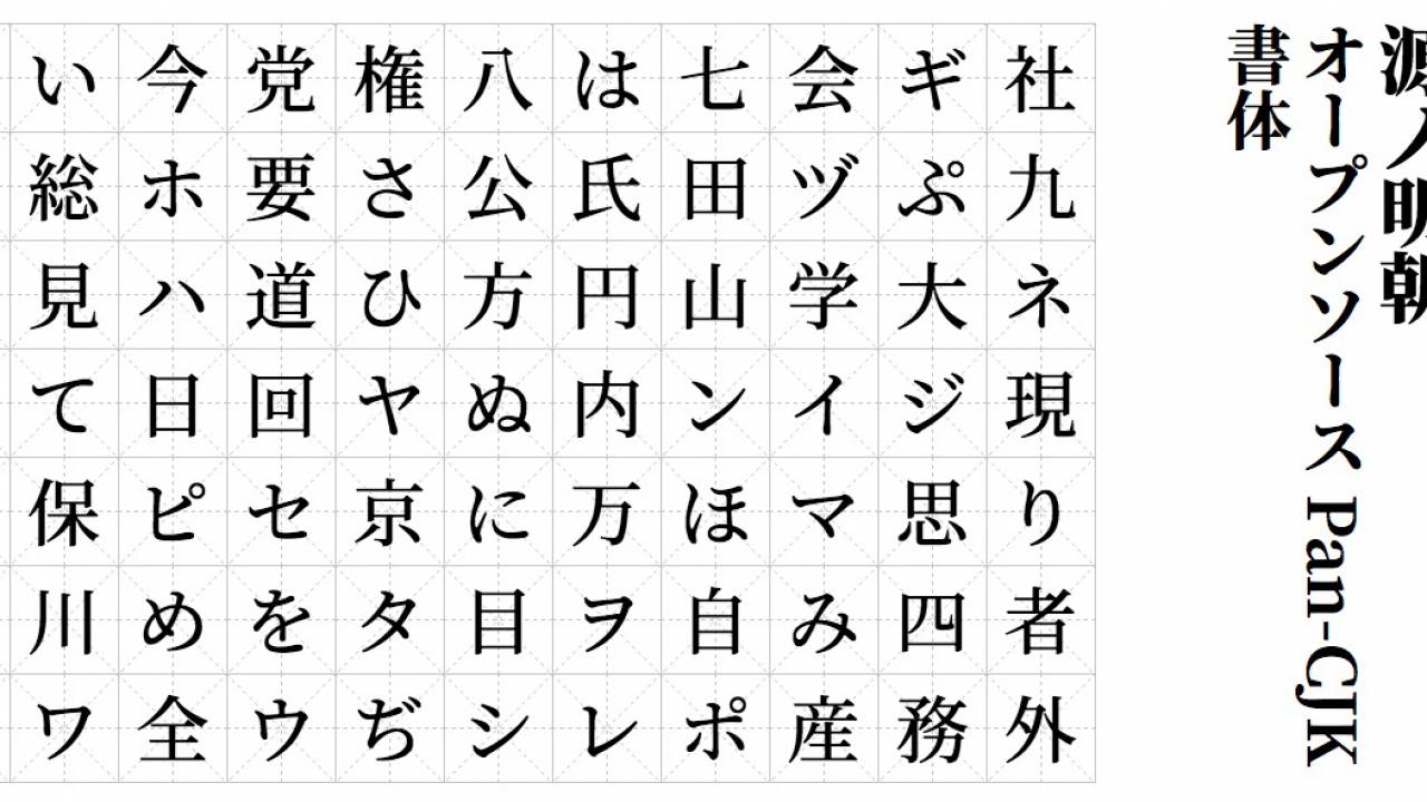 フリーフォント「おつとめフォント」