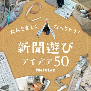 新聞紙スリッパ 作り方 イラストTikTok