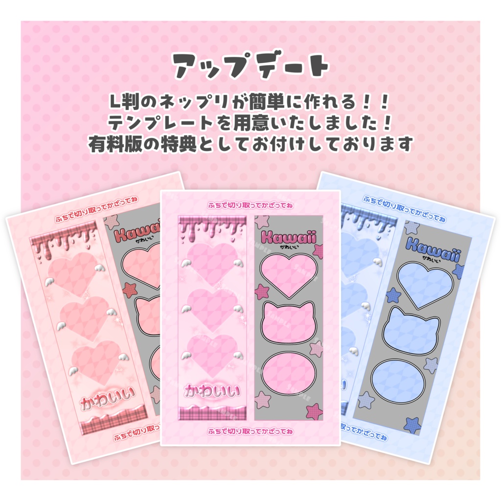 ネップリ しおり - Bouquet - BOOTH