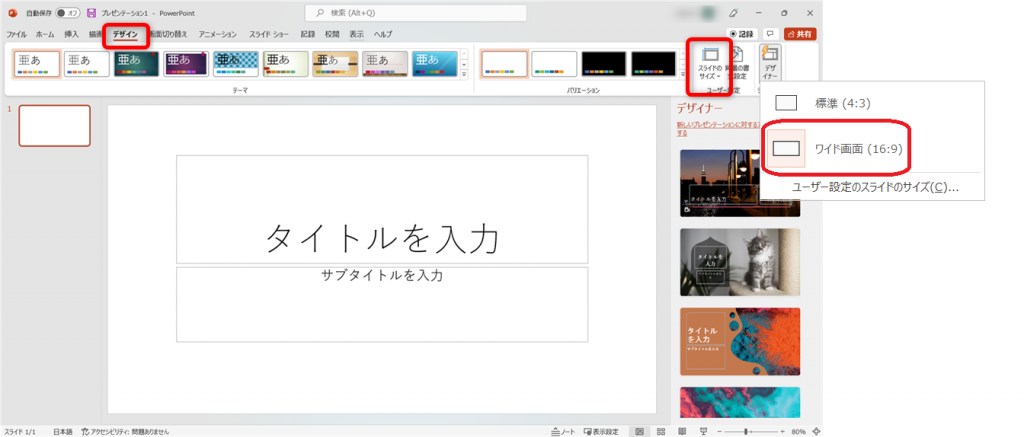 より速く背景を変更するためにGoogleのミートで緑の部屋を