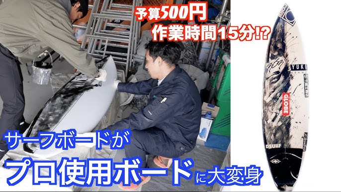 サーフボードへのペイントのやり方、ペイントペンを使う方法をご紹介しています。おすすめ見つけ隊