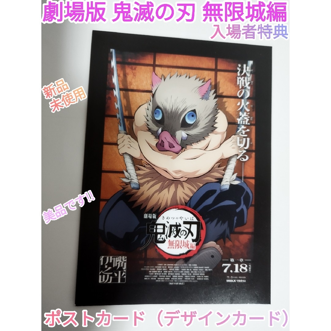 来場御礼入場者特典第3弾 イラストボードが配布決定 『劇場版「鬼滅の刃」無限城編 第一章 猗窩座再来』新着ニュースBANGER!!! バンガー映画愛、爆発
