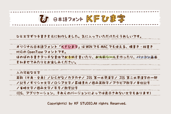 手書き風フォント」を取り入れて絵本のような親しみやすさのあるデザインに。ferretメディア