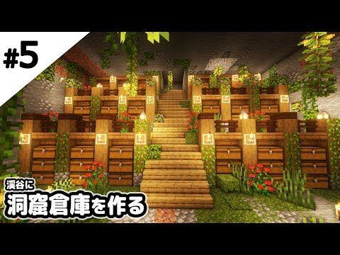 マイクラ 建築 おしゃれな巨大倉庫の作り方16 - YouTube