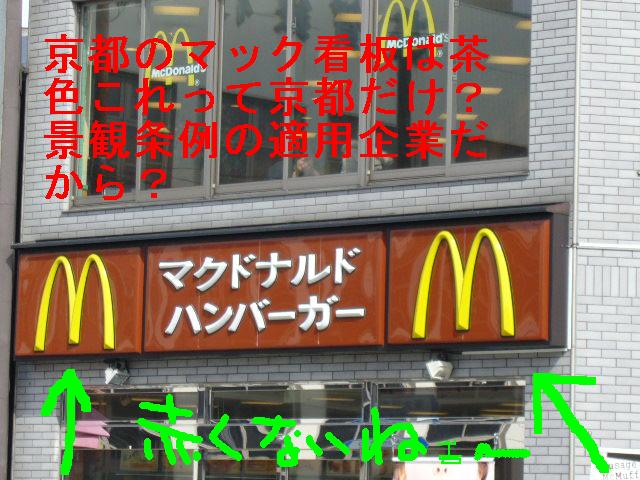 京風看板の陣: まるよし講読