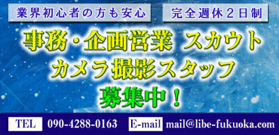 男性求人 周南・徳山熟女デリヘル【こあくまな熟女たち】KOAKUMAグループ