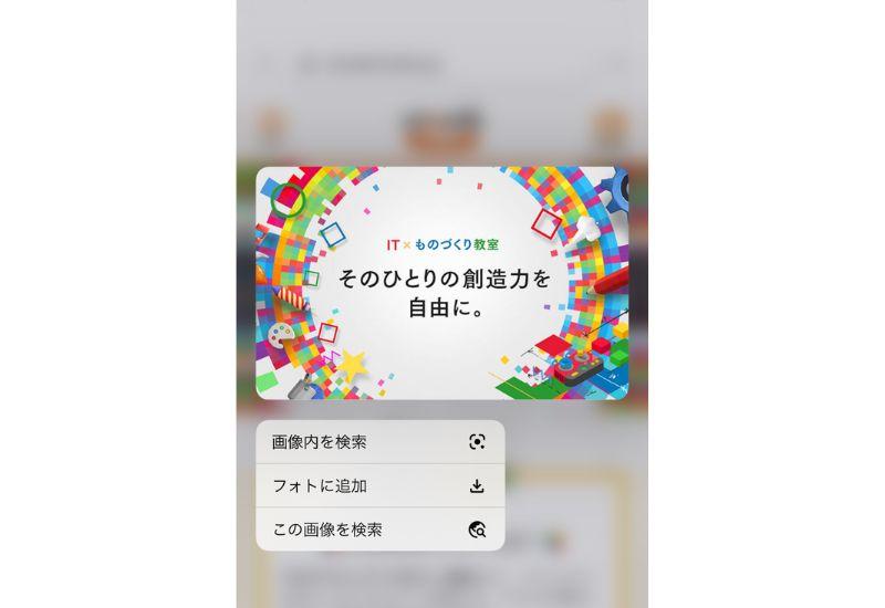 スマホでGoogle画像検索をする方法を解説！iPhoneで使う方法から写真のアップロードのしかたまで@DIME アットダイム