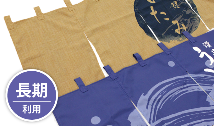 データ入稿 オリジナルのれんのぼりキング株式会社イタミアート