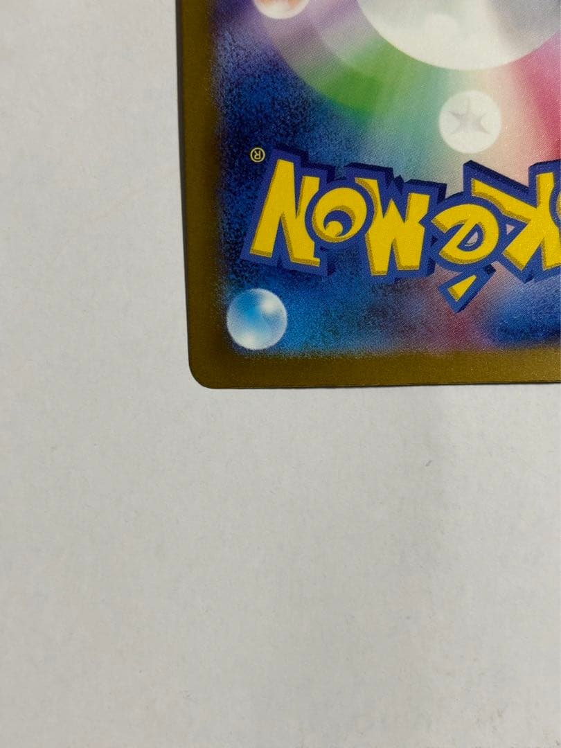 シャイニートレジャーex