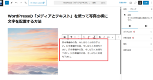 ブログに追加した画像の横にテキストを複数行記述する方法。ろあの～く。のブログろあの～くの戯言日記。 - みんカラ