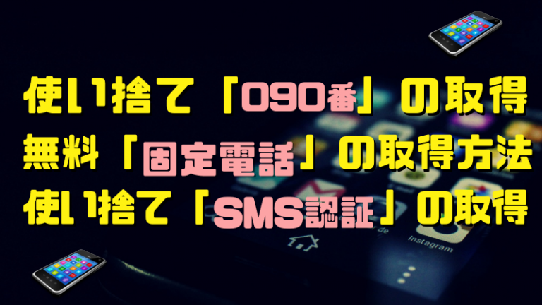 電話番号08047017456は詐欺メール／URLは危険【注意】