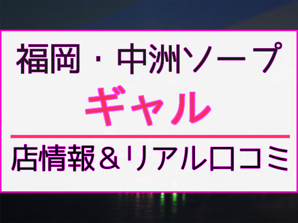 ソープで中出しするには？！NN店の特徴や嬢への交渉法を徹底解説！ | otona-asobiba[オトナのアソビ場]