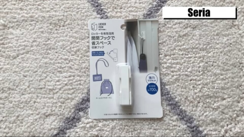 そりゃセリアで人気出る訳だわ～！縦も横も自由自在♡デトスぺを活用できる優秀便利グッズ - ECナビ