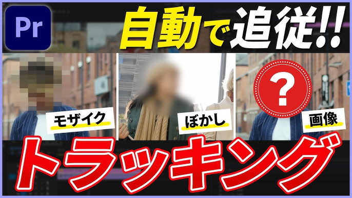 プレミアプロ 音程を変更して声を変える方法クリエイターのたまご 第一歩