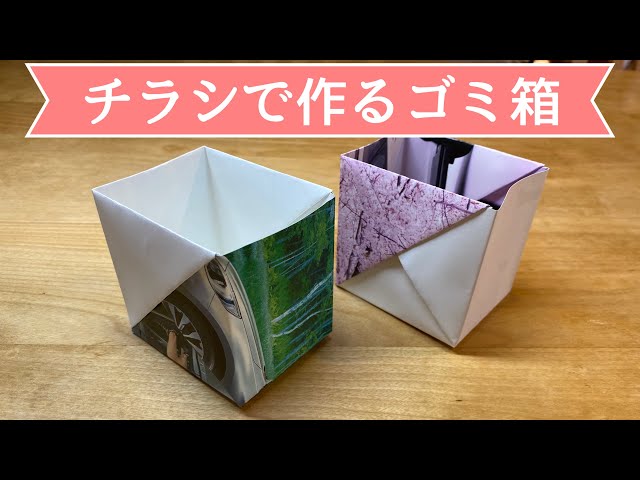 折り畳みができる紙箱の折り方 作り貯めができて、便利！ - 「カトー折り🄬」ペーバークラフトで広げるエコ