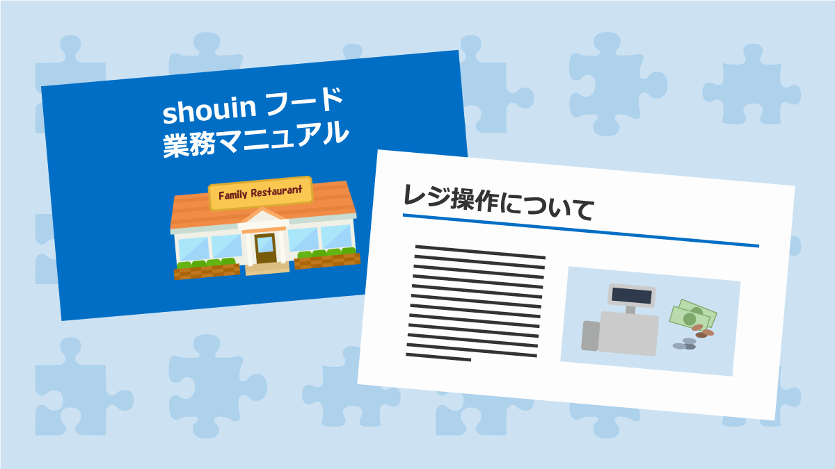 パワーポイントでマニュアルを作るためのテンプレート動画マニュアル WebDemo