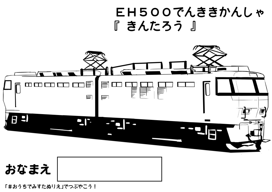 塗り絵 線画 電車 列車のイラスト素材 - PIXTA