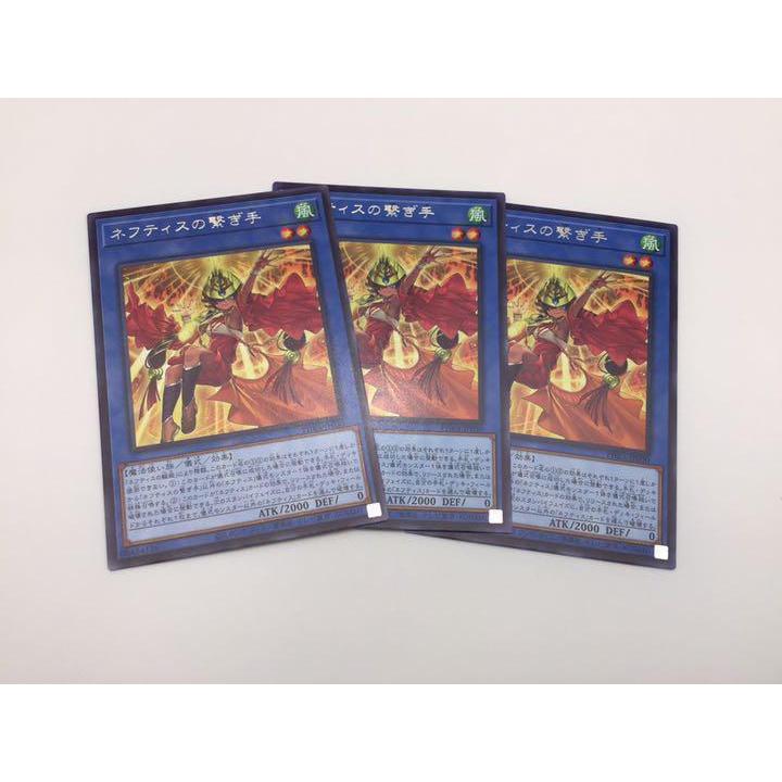 プレイ用 遊戯王 PHRA-JP030 ネフティスの繋ぎ手日本語版 レアファントム・レイジ中古: トレカショップ LEAD. - 通販- Yahoo!ショッピング