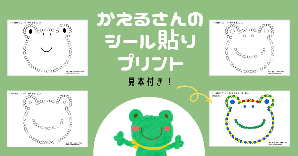 シール貼り台紙：丸シール８ｍｍ用ゆびさきクラブー幼児プリント・シール貼り台紙無料DL