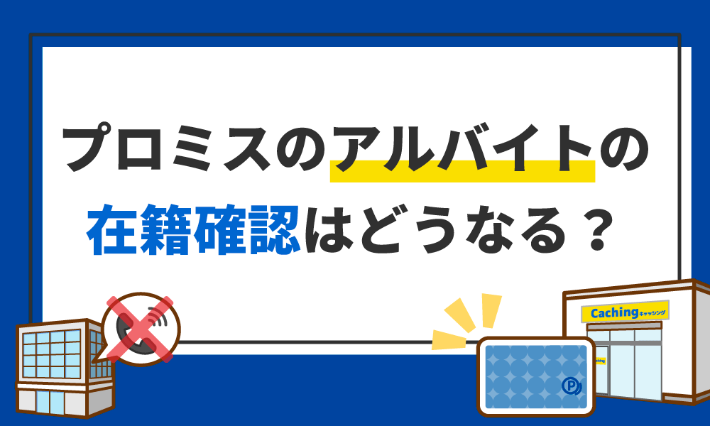 大学生で100万円の借金は多すぎ？完済を目指すために何をすればいいのか？ | ツナグ債務整理