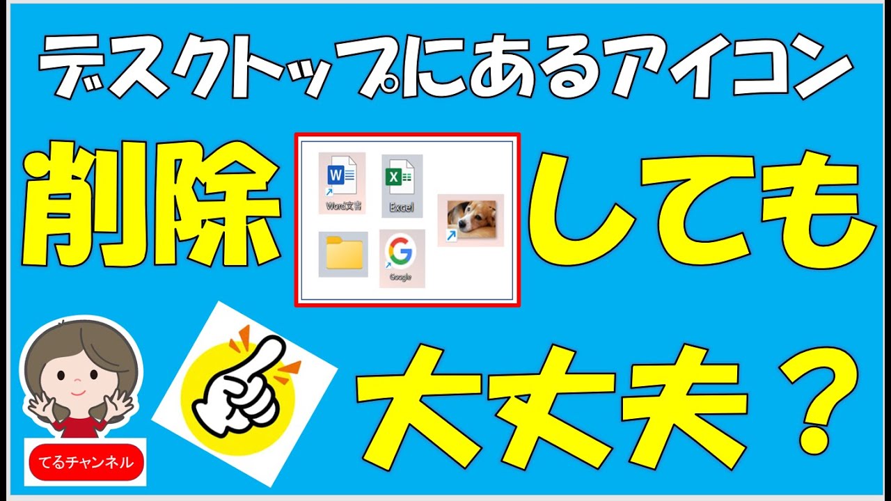 Androidの変なアイコンを削除する仕方を解説。アプリ表示がおかしい場合の対処法も紹介 - and sense