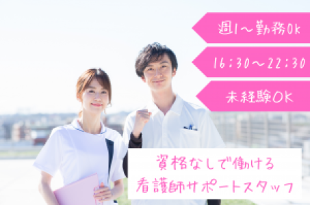 株式会社ソラスト 介護人材採用課、看護師（愛媛県松山市）の求人・転職・募集情報｜バイトルPROでアルバイト・正社員・パートを探す