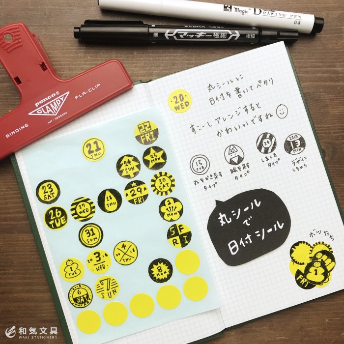 丸シール の保育製作で使えるアイデアがいっぱい！チルコレ