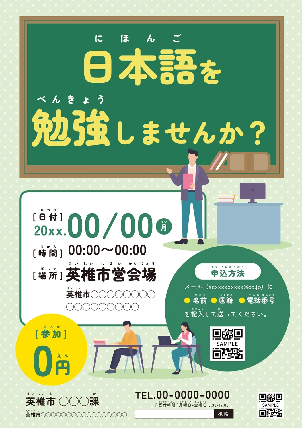 書道教室_生徒募集チラシ・フライヤーの無料デザインテンプレート - ネット印刷グラフィック