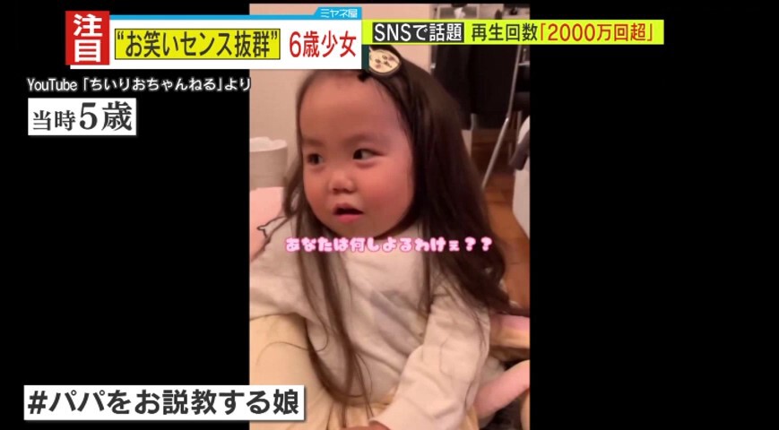 りおなちゃん】「自分で足の治療費を稼ぎたい」……7歳の秘めた思いに両親は？ 再生医療を再開 心の支えはYouTube  『every.特集』（2024年4月18日掲載）｜日テレNEWS