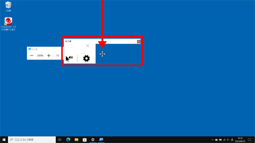 Windows 11で拡大鏡を使用する方法 - Q&A