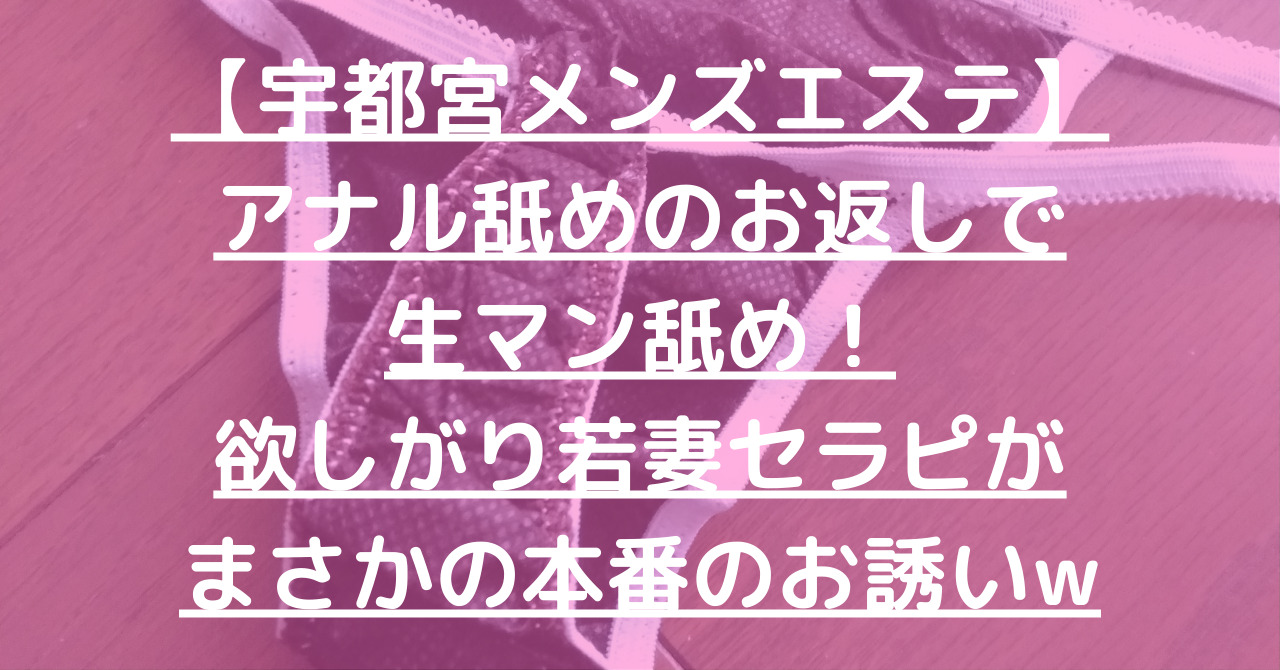 宇都宮の裏風俗デリヘルで本番・基盤できると噂の10店舗を紹介！口コミ・評判も解説！ - 風俗本番指南書