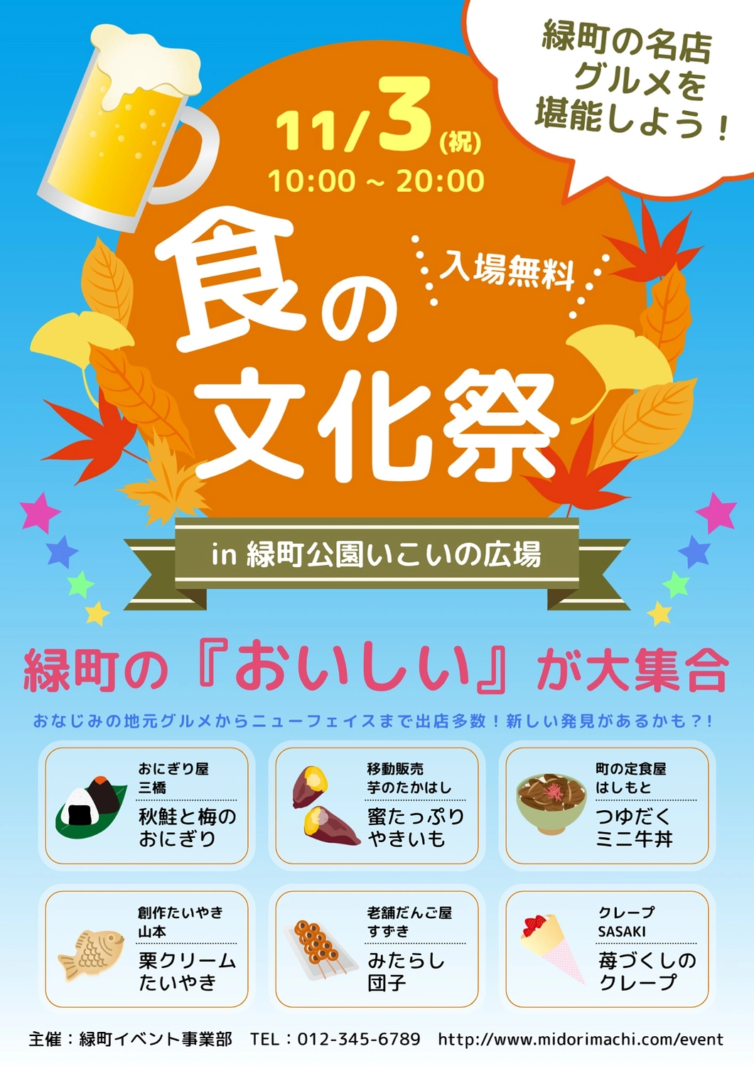 クリエイターコース 文化祭展示を製作中③〜ポスターを製作しましたクラーク記念国際高等学校