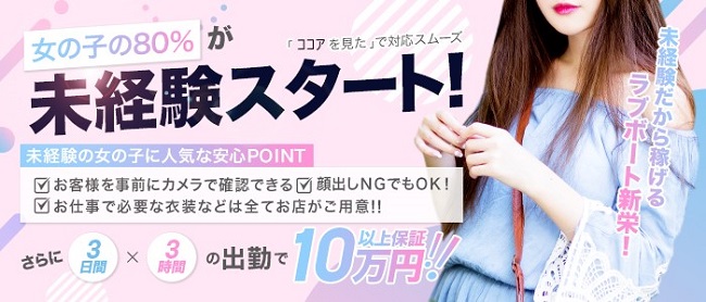 おすすめ】栄・新栄の激安・格安素人・未経験デリヘル店をご紹介！｜デリヘルじゃぱん