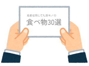 べべちゃんこ | 47都道府県方言百科辞典