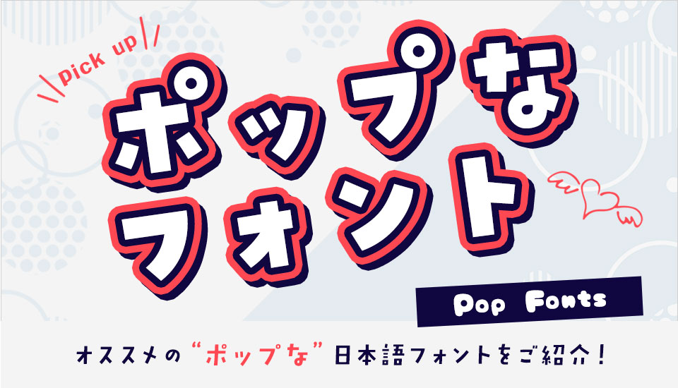 筆文字 タグの記事一覧POPKIT BLOG ポップキットブログ