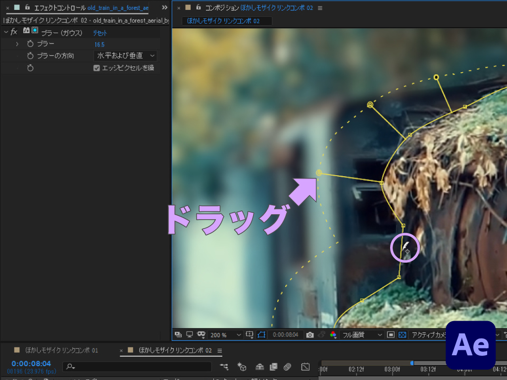 モザイク、ぼかしのかけかた 基本PremierePro- うしのめも帳