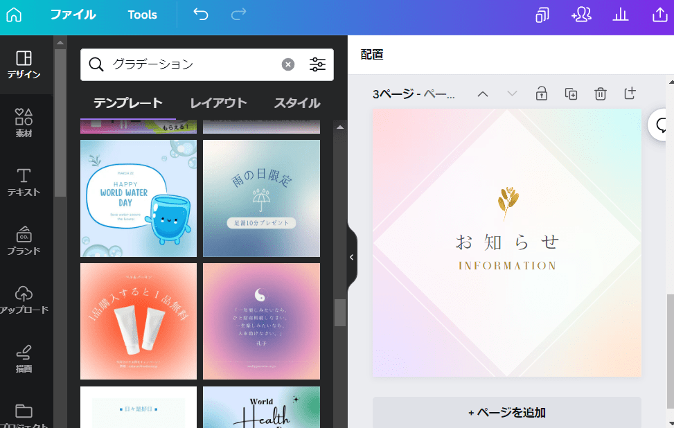 2024年最新 日本語OK！Canvaのアプリを使って簡単にグラデーション文字を作成する方法