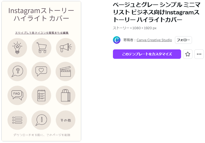 離脱されなくなる！投稿に必要なスワイプ素材①スワイプ素材とは？ ②図形や矢印の活用 ③テキストを追加 ④Canva素材 ⑤ページ素材 ぜひ保存して スワイプ素材を 使ってみてください♪ 投稿内容を試してみたい！と思った方は 「🙌」のスタンプで教えてください