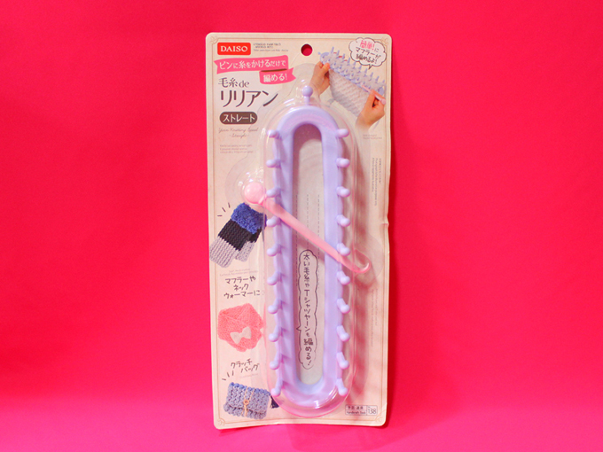 ダイソーのバブリングという毛糸をひとつゲットしたので、PUNCH9で編んでみる。 ダイヤル10の一目おきで編んだけどちょっと硬いなーダイヤルは最大なので、2目おきにしたら良い感じになるかな？ 機械編み編み機編み物