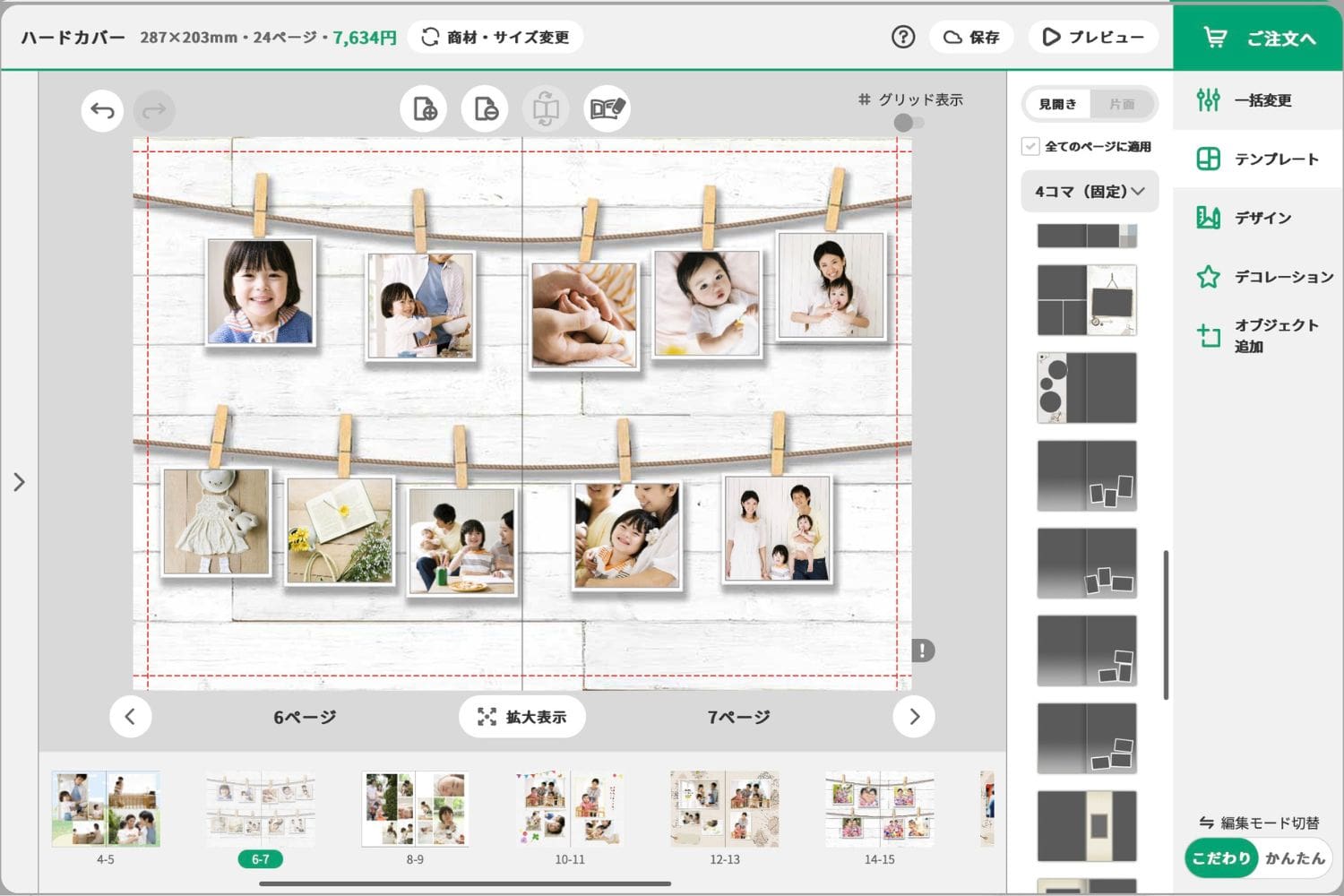 A4 フォトアルバム 20P レイアウトテンプレート Vol.2結婚式のプロフィールムービー制作業者 - GARNI ガルニpoweredby BASE