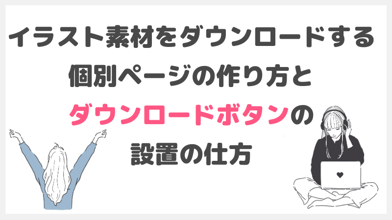 ASSETSからダウンロードした素材はどこにありますか？ - CLIP STUDIO 公式サポート