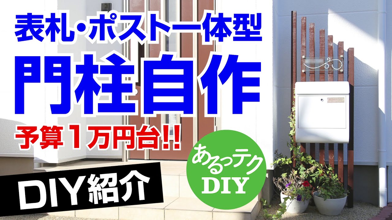 15 件の「白いポスト、表札おしゃれ」や「表札 おしゃれ」のアイデアを見つけましょう表札、玄関 ネームプレート、表札 デザイン など