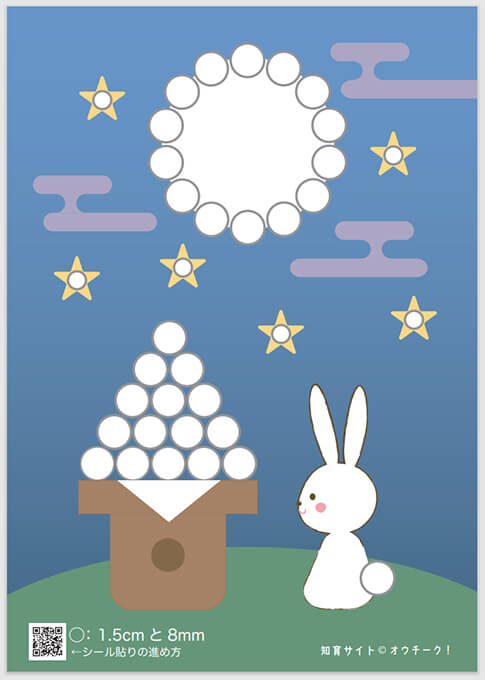 無料！ 可愛いオリジナル丸シール貼り台紙配布ページ 季節の行事- なまけママの知育
