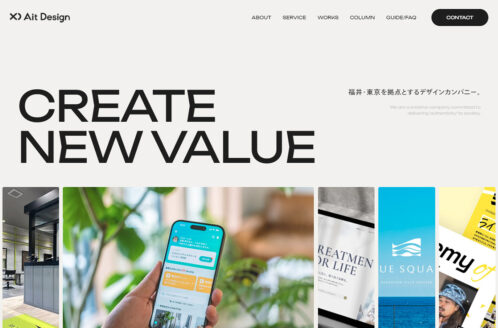 ホームページデザイン・制作クリニックや美容室、ネイルサロン等、お店のホームページ制作ならショップツールデザイン